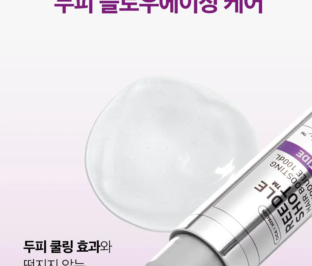[뿌리볼륨/탈모관리] VT 리들샷 헤어 부스팅 앰플 100디엘 뿌리볼륨개선 단품 상세페이지 33